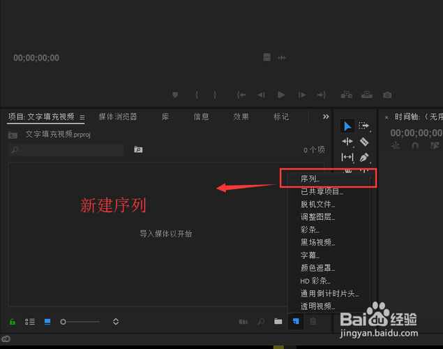 如何制作视频字幕
