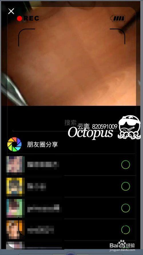 如何制作微信视频短片