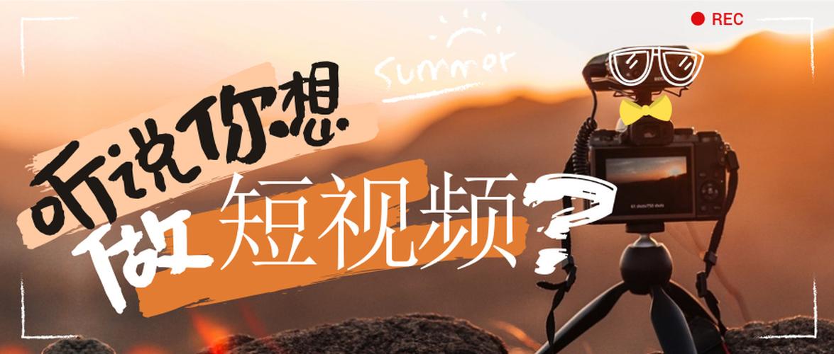 如何制作宣传广告视频