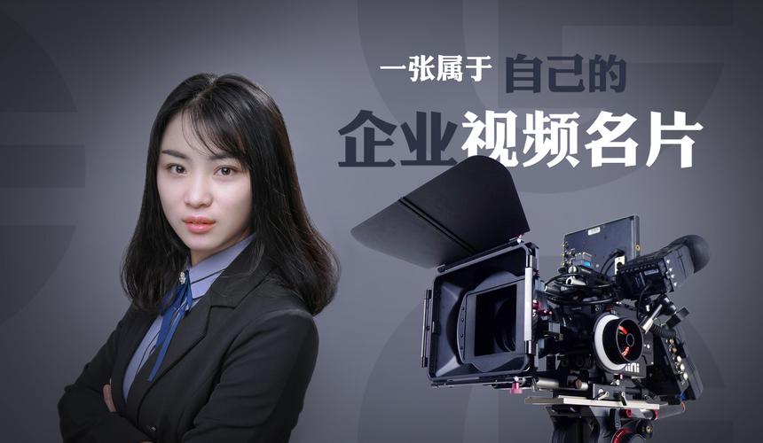 如何制作宣传视频