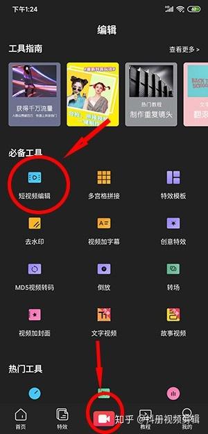 如何自己制作视频