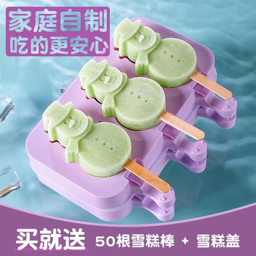 如何自制冰棒视频