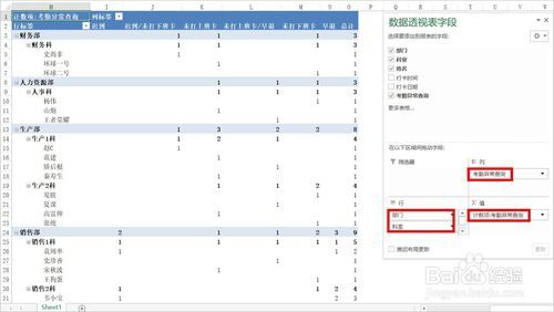 如何做报表视频教程