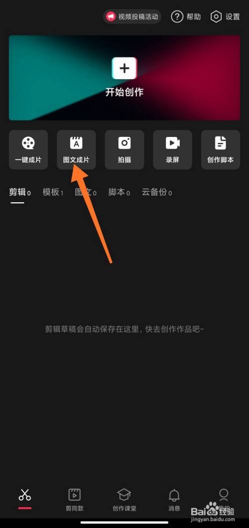 如何做视频带文字