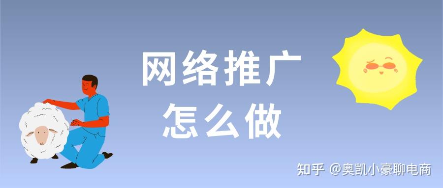 如何做推广视频
