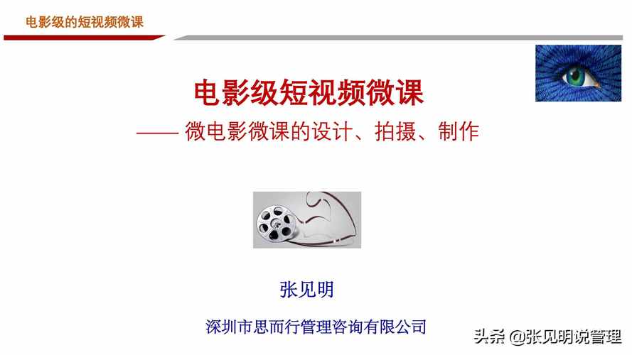 如何做微视频教程