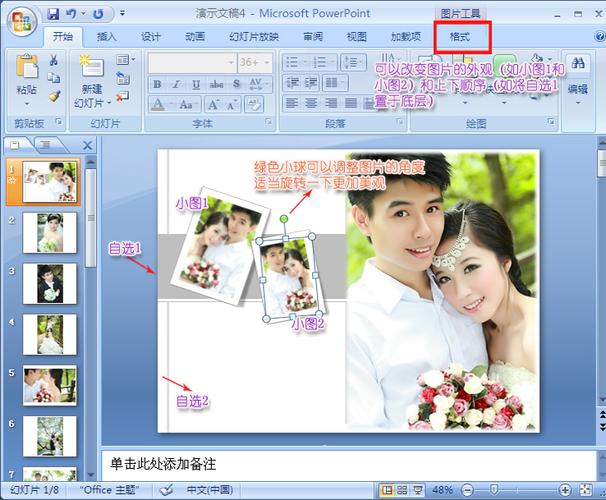 如何做相册视频