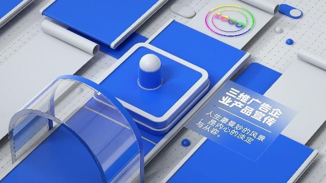 三维产品宣传视频