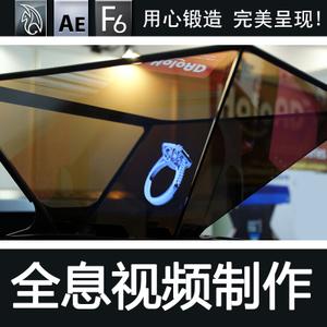 三维视频制作需要多少钱