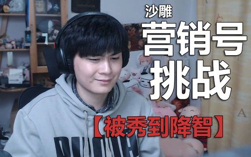沙雕营销号视频
