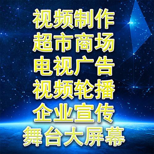 商城宣传视频