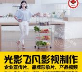 商品宣传视频