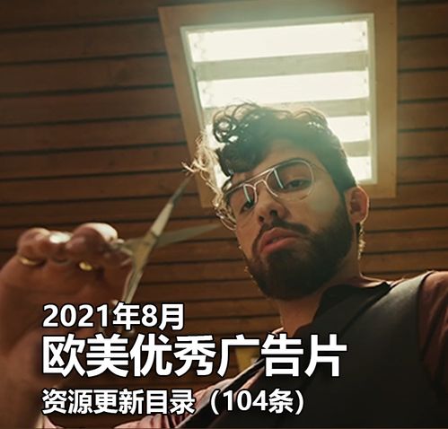 商业视频广告