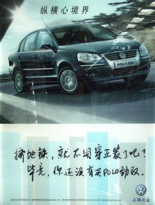 上汽大众广告视频