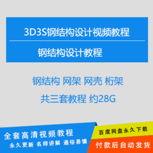 设计视频教程