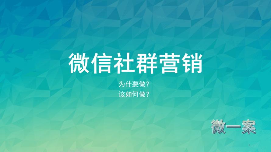 社群营销线上怎么做