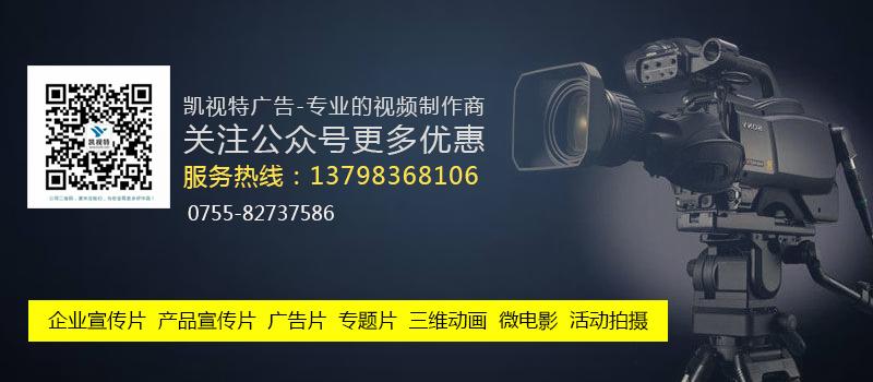 深圳广告宣传片制作公司