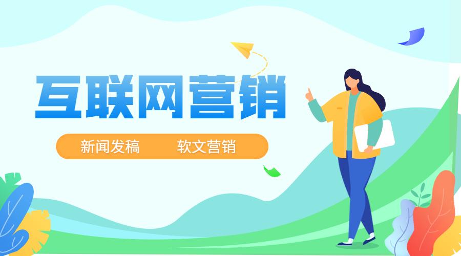 深圳线上营销
