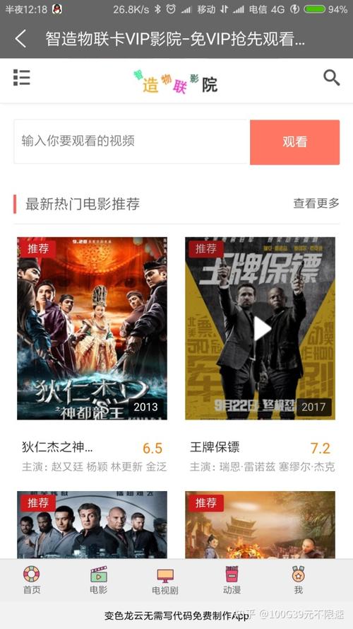 什么软件看电视剧没有广告