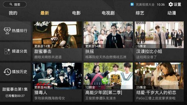 什么视频免广告