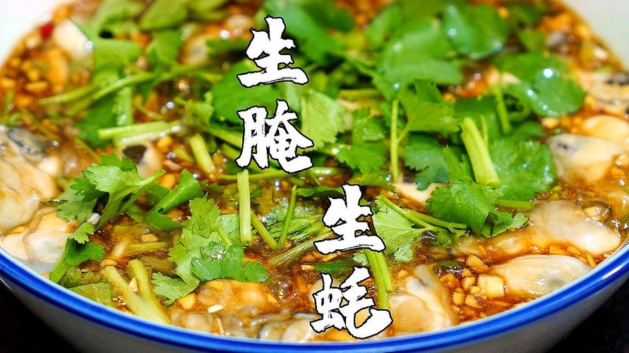 生蚝制作视频