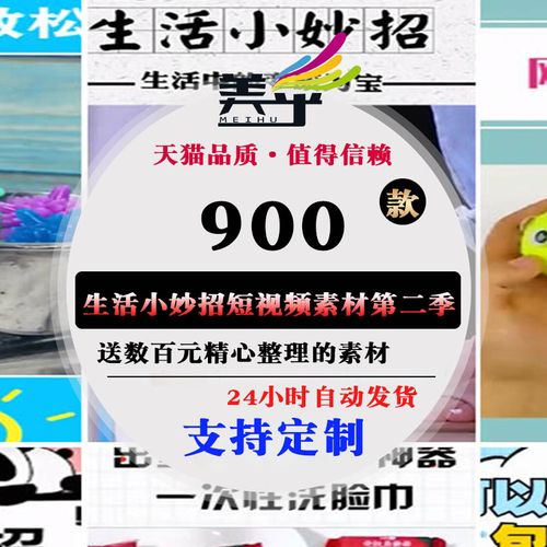 生活妙招短视频