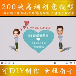 生日视频mv短片制作教程