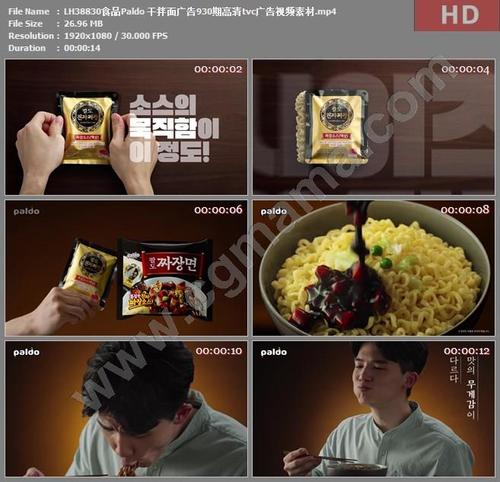 食品广告视频
