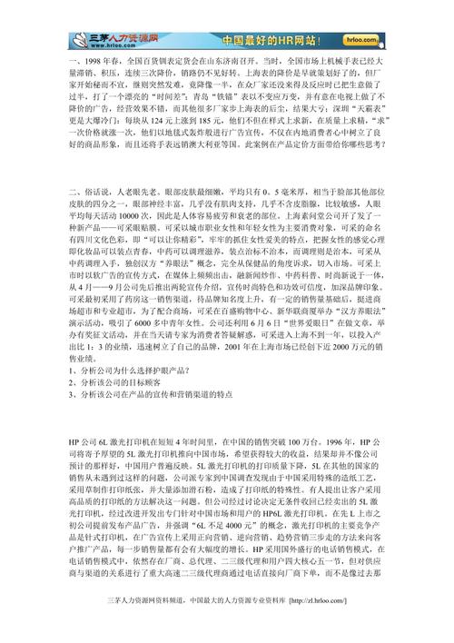 市场营销案例视频
