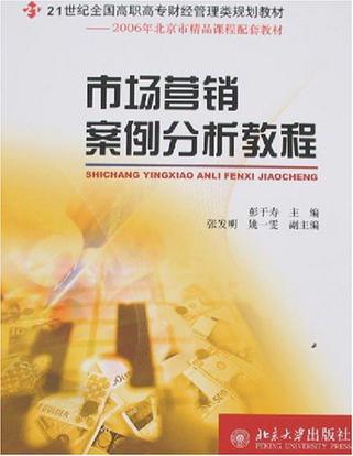 市场营销视频案例