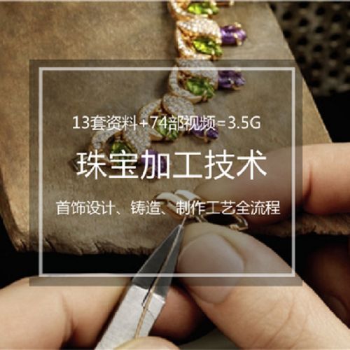 饰品宣传视频