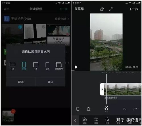 视频编辑在线免费