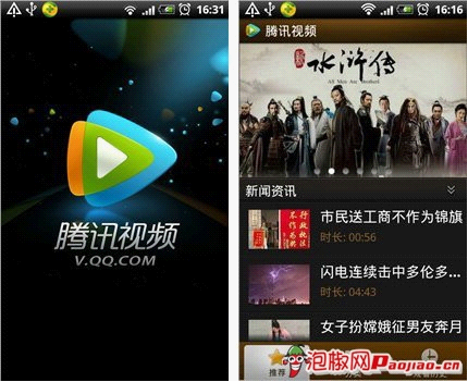 视频播放软件无广告