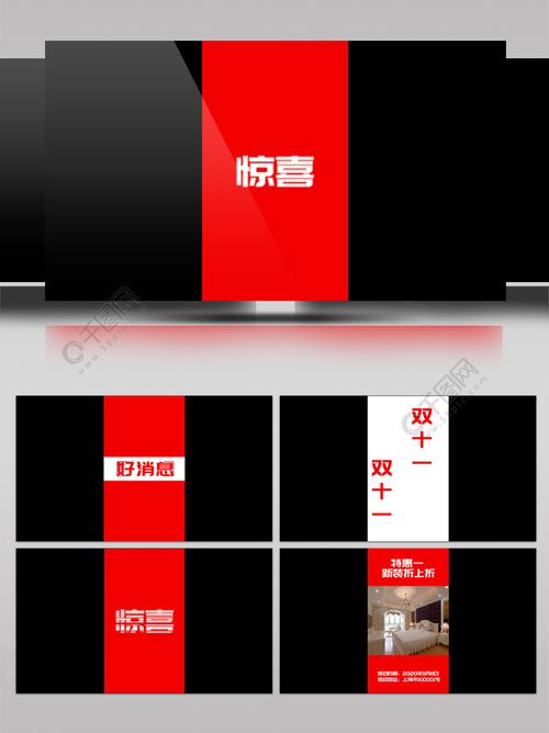 视频促销活动