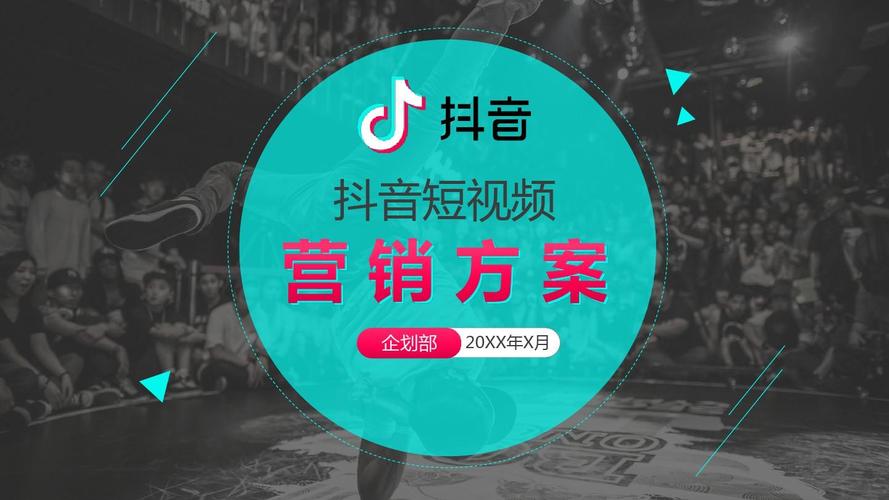 视频短视频短视频制作