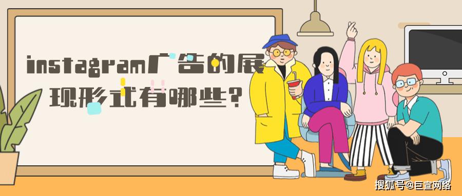 视频广告的形式