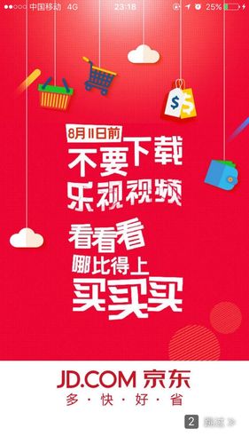 视频广告库