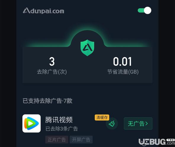 视频广告哪里接