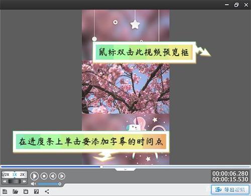 视频滚动字幕怎么制作