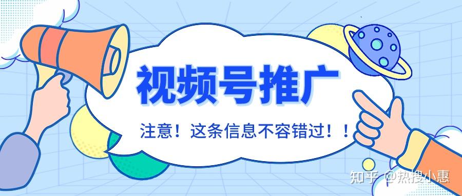 视频号的推广方法