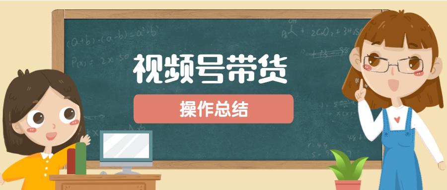 视频号如何做
