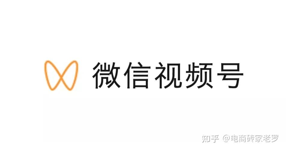 视频号投广告