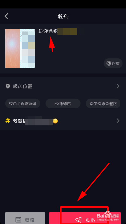 视频合拍怎么弄