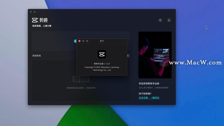 视频剪辑mac