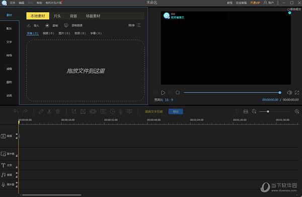 视频剪辑mp3