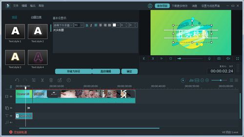 视频剪辑合成