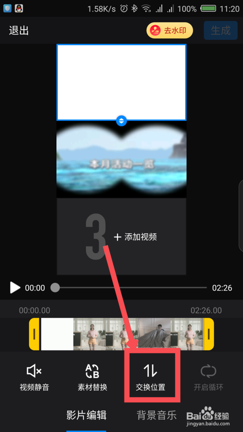 视频剪辑剪视频制作