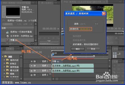 视频剪辑添加字幕