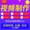 视频剪辑与广告