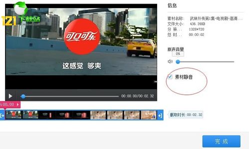 视频剪辑怎么去原声